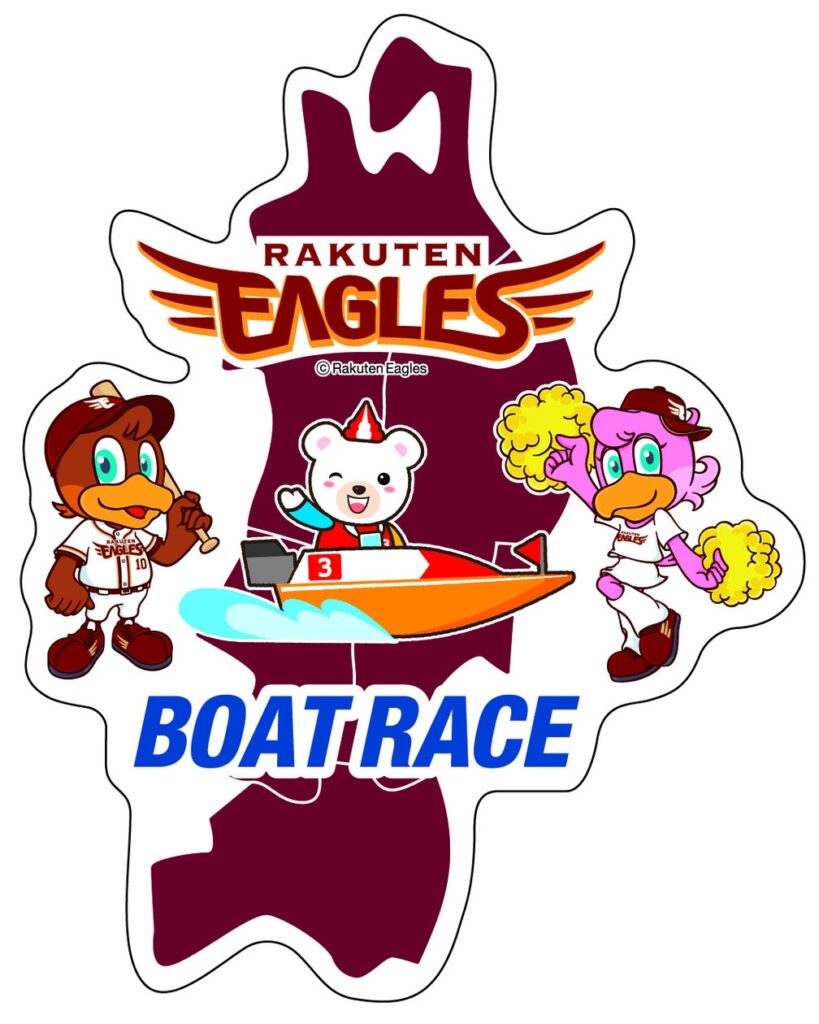「楽天イーグルス ファン感謝祭2025」にBOATRACE PRブースを出展! ~イニング間イベント「BOATRACEイニング」も特別開催~ 2025年11月22日(土)楽天モバイルパーク宮城 「楽天イーグルス ファン感謝祭2025」にBOATRACE PRブースを出展! ~イニング間イベント「BOATRACEイニング」も特別開催~ 2025年11月22日(土)楽天モバイルパーク宮城