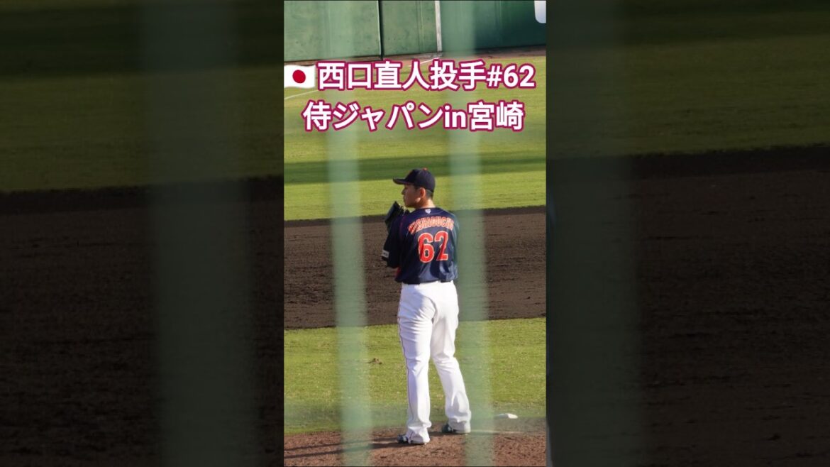 🇯🇵(字幕)西口直人 #侍ジャパン #野球 #日本代表 #ワールドベースボールクラシック#wbc #東北楽天 #イーグルス #ドラフト #大阪府立山本高校 #rakuten #eagles