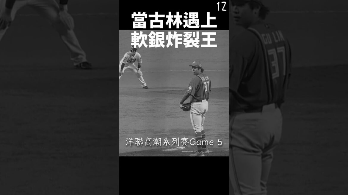 當古林遇上山川穂高