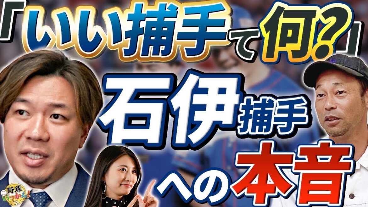 中日、大野雄大が語る“阪神キラー”の理由！いい捕手の条件。ルーキー石伊捕手に感じた資質。