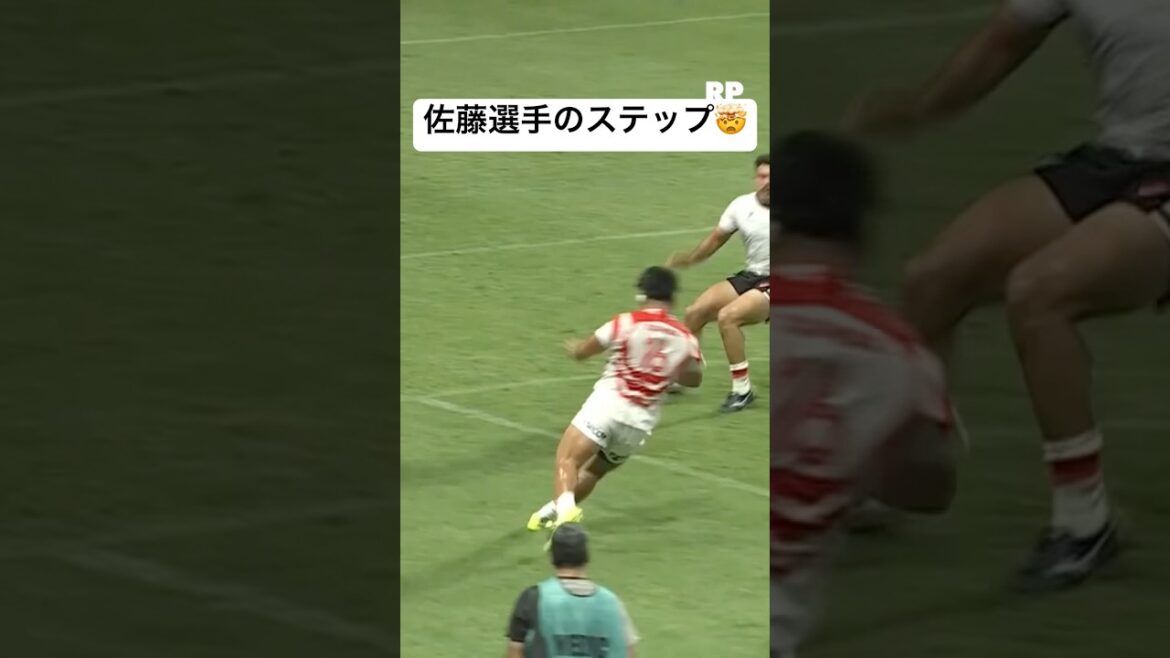 キレキレ忍者ステップ🥷 佐藤健次 選手のバックス顔負けのステップ🦵#ラグビー日本代表 #rugby