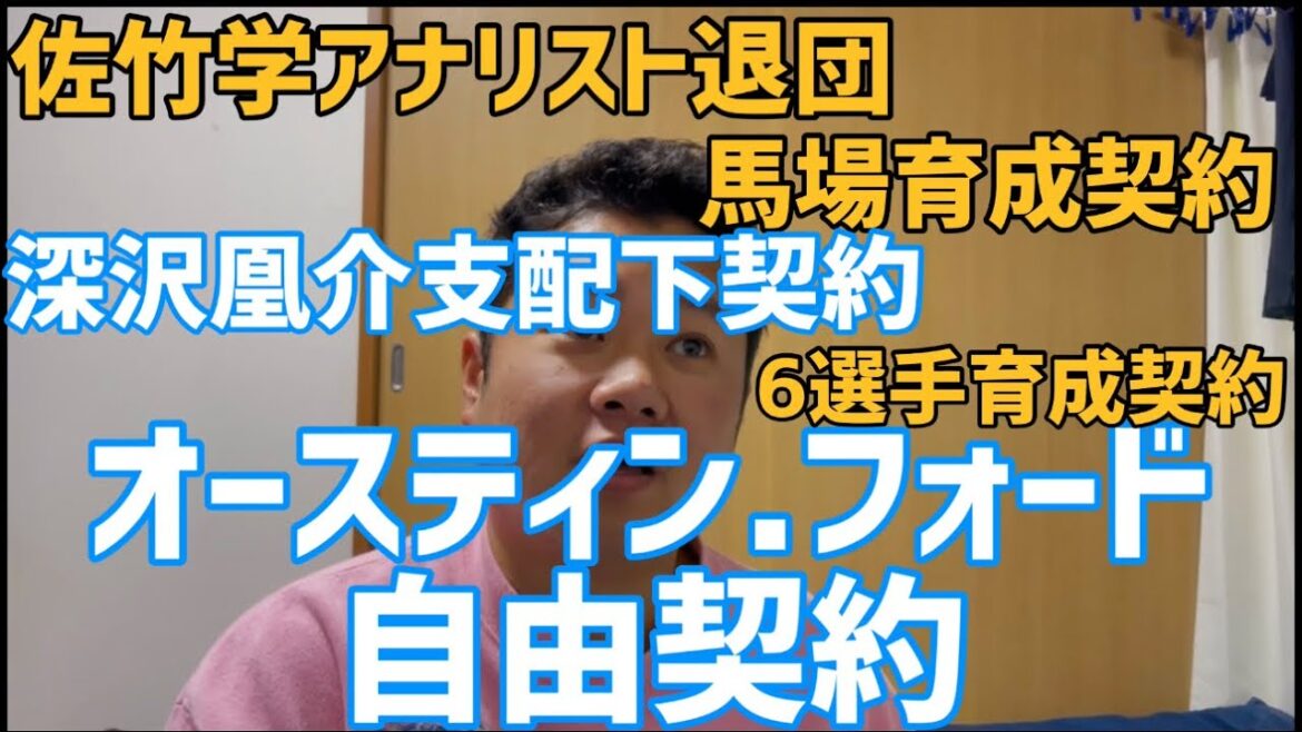 11月13日今日出たベイスターズニュース
