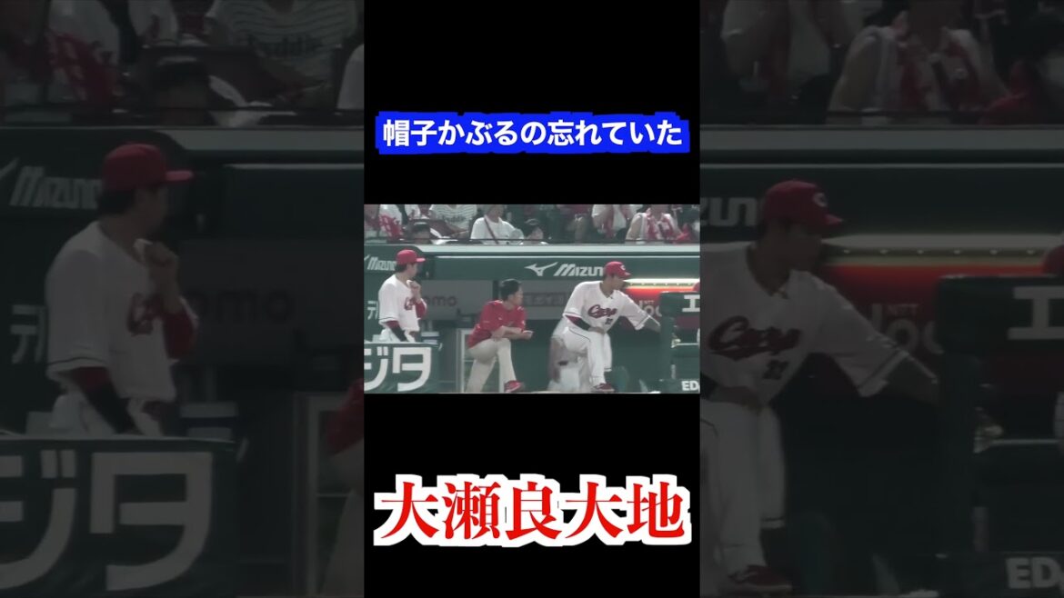 大瀬良大地、帽子をかぶるのを忘れるww【７／２＠マツダスタジアム　カープvsヤクルト】#大瀬良大地　＃広島東洋カープ
