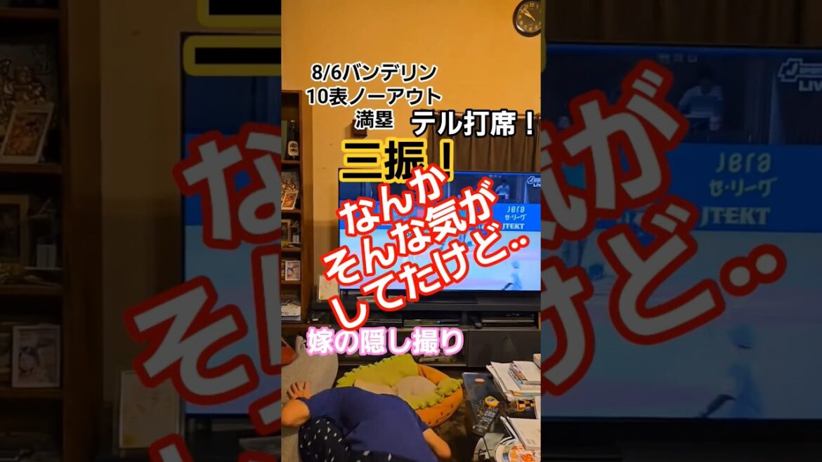 チャンスでテル！ホームランか三振って思ってるねんけど‥これか‥ #阪神タイガース #阪神 #タイガース#阪神応援 #佐藤輝明 #阪神ファンあるある#中日ドラゴンズ