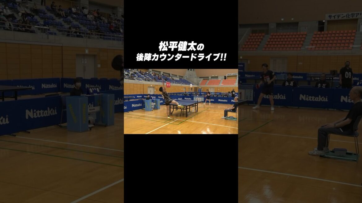 【帰ってきた天才】相手をのけ反らす💥マツケンの強烈カウンタードライブ‼️ #shorts