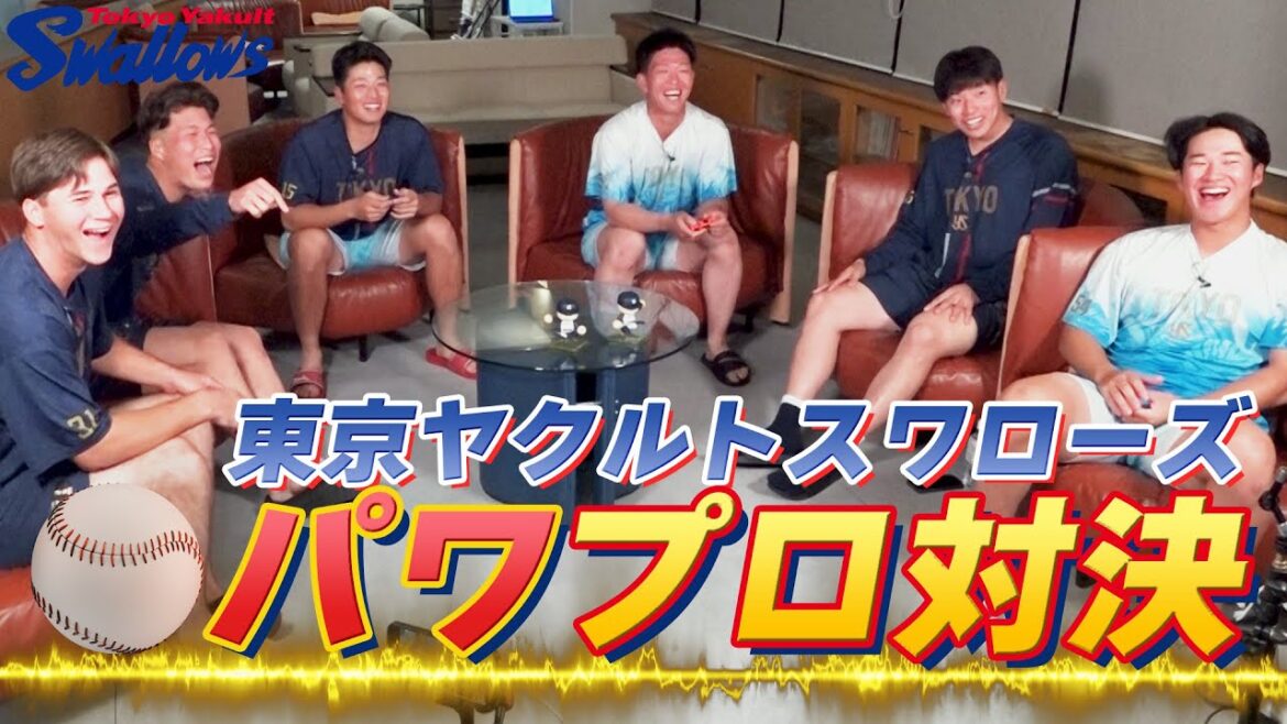 Tokyo-Yakult-Swallows: ルーキーたちが白熱バトル!パワプロ対決!! ルーキーたちが白熱バトル!パワプロ対決!!