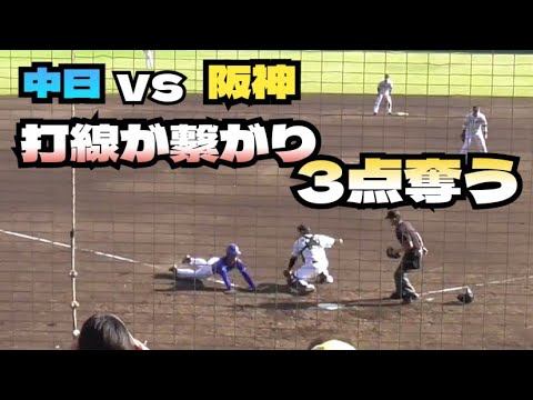 【プロ野球】11.16 中日vs阪神 練習試合 『5回表』 【プロ野球】11.16 中日vs阪神 練習試合 『5回表』