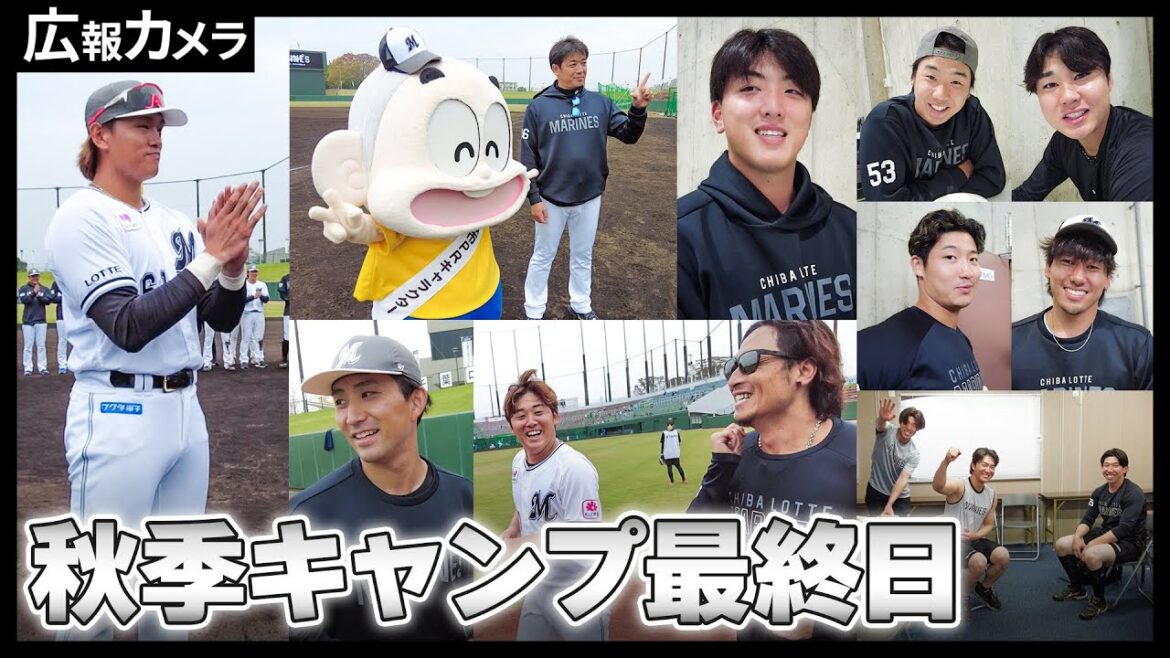 都城秋季キャンプ打ち上げ！山本大斗選手の一本締めにカメラが接近【広報カメラ】