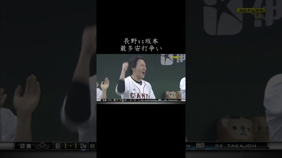 巨人ファンなら絶対泣けるシーン #プロ野球  #亀井善行 #読売ジャイアンツ #shorts #野球