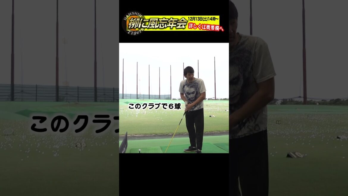 【後編】ドラコンチャレンジ⛳️目指せ300ヤード!! 【後編】ドラコンチャレンジ⛳️目指せ300ヤード!!