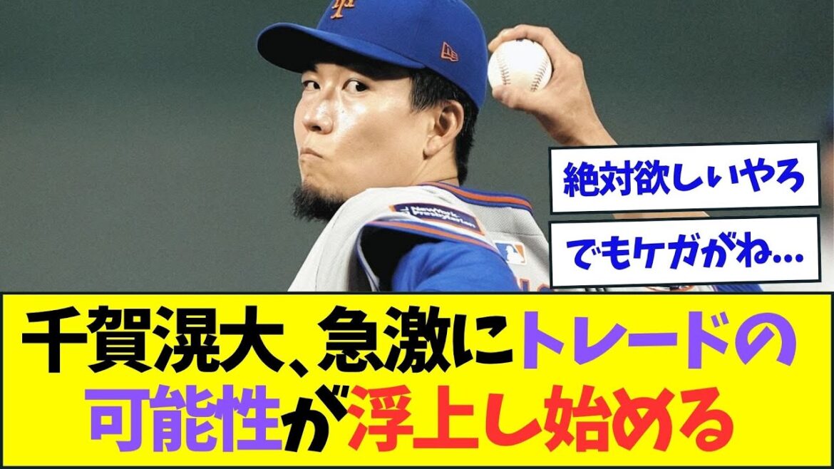 千賀滉大、急激にトレードの可能性が浮上し始める【なんJなんG反応】【2ch5ch】 千賀滉大、急激にトレードの可能性が浮上し始める【なんJなんG反応】【2ch5ch】