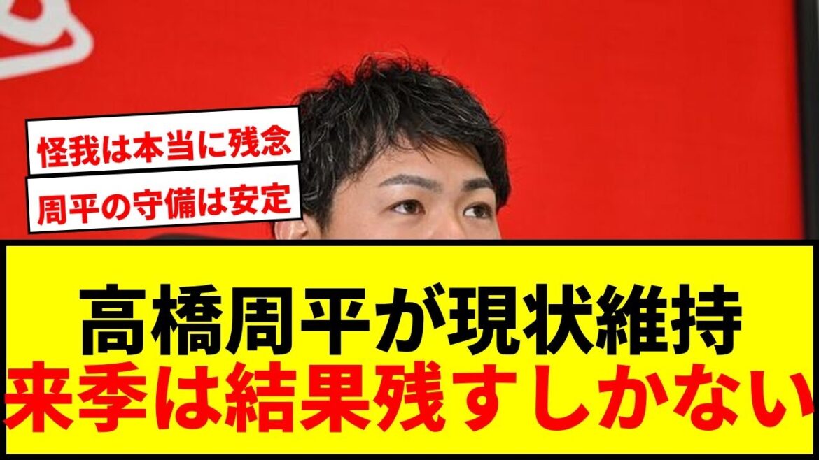 【衝撃】中日・高橋周平、現状維持6000万円でサイン!来季の復活へ「結果を残すしかない」 【衝撃】中日・高橋周平、現状維持6000万円でサイン!来季の復活へ「結果を残すしかない」