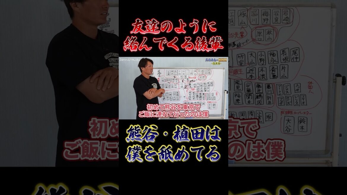 【友達のように絡んでくる後輩とは！？】熊谷・植田海は俺のこと絶対に舐めてる #北條史也 #熊谷敬宥 #植田海