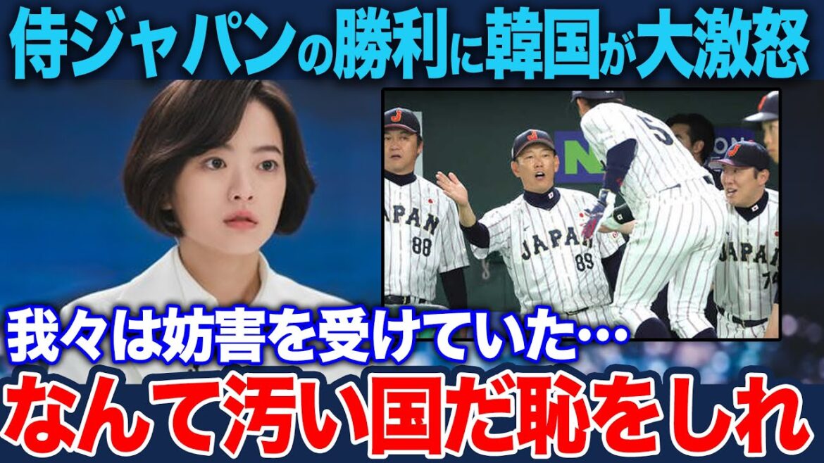 屈辱の対日本「10連敗」。前回大会から進歩ゼロの韓国代表。『判定が悪い』『空調のせい』…侍J二軍に11失点惨敗で漏らした「見苦しい言い訳」の数々【WBC】 屈辱の対日本「10連敗」。前回大会から進歩ゼロの韓国代表。『判定が悪い』『空調のせい』…侍J二軍に11失点惨敗で漏らした「見苦しい言い訳」の数々【WBC】
