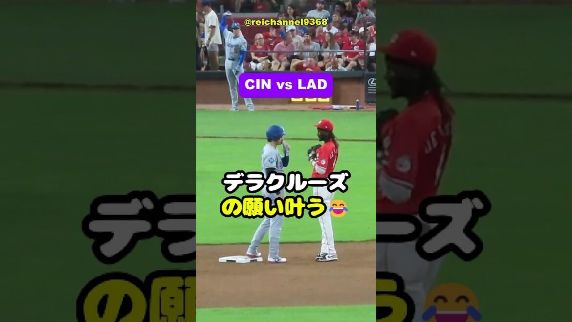【大谷翔平】CIN vs LAD：第1戦！デラクルーズの願い叶う😂 #shorts #mlb #大谷翔平