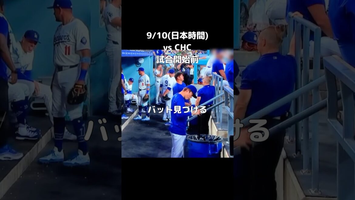 フリーマンの捨てたバットを見つける山本由伸#shorts