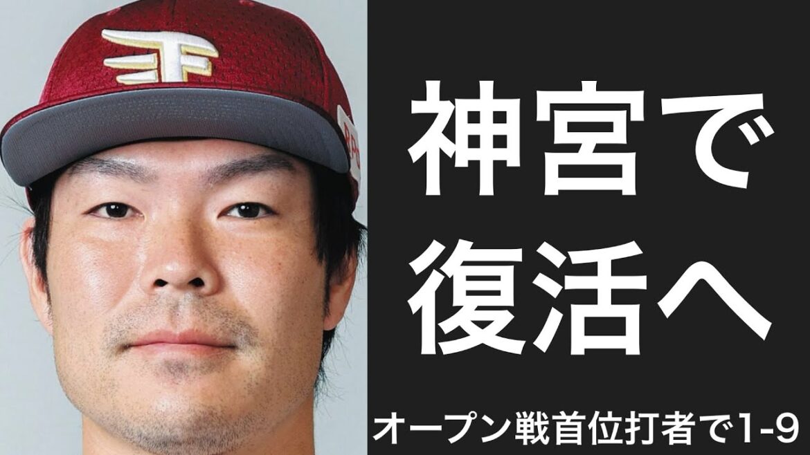 オープン戦で首位打者を獲得した選手で1-9