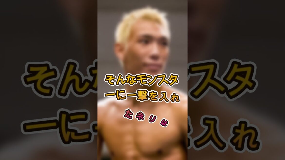 京之介が泣きながら井上尚弥へ放った一言にファン号泣 #ライジン #格闘技 #井上尚弥 #ボクシング #朝倉未来