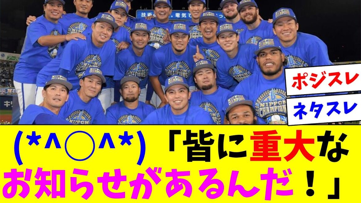 (*^○^*)「皆に重大なお知らせがあるんだ！」