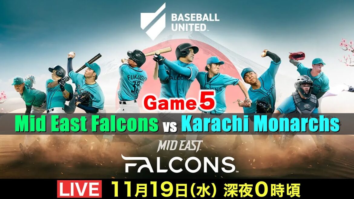 【中東・南アジア地域初のプロ野球リーグ ベースボール・ユナイテッド】GAME5 ミッドイースト・ファルコンズ vs カラチ・モナークス 【LIVE/日本語 解説:杉谷拳士 実況:新夕悦男】 【中東・南アジア地域初のプロ野球リーグ ベースボール・ユナイテッド】GAME5 ミッドイースト・ファルコンズ vs カラチ・モナークス 【LIVE/日本語 解説:杉谷拳士 実況:新夕悦男】