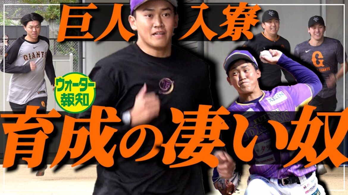 【即戦力素材】巨人来季ローテに育成から殴り込み…ＢＣナンバーワン左腕・冨重英二郎という男【ウォーター報知】