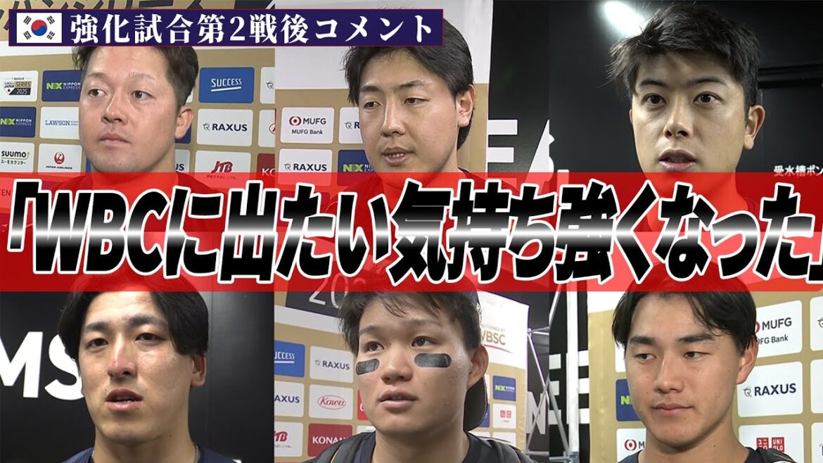 【侍ジャパン】4番を務めた牧秀悟「WBCに出たい気持ちが強くなった」【強化試合第2戦後コメント】 【侍ジャパン】4番を務めた牧秀悟「WBCに出たい気持ちが強くなった」【強化試合第2戦後コメント】
