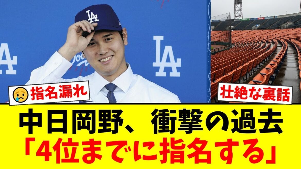「4位までに指名する」と約束した球団スカウトに裏切られ…ドラフト指名漏れの絶望から這い上がった中日・岡野祐一郎の壮絶な野球人生【プロ野球ファンの反応】