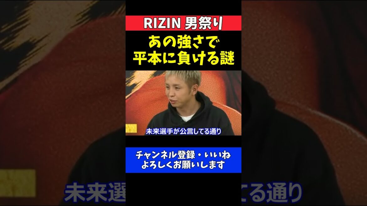 久保優太 朝倉未来の練習での強さに驚愕!平本蓮戦の敗因に疑問【RIZIN男祭り】 久保優太 朝倉未来の練習での強さに驚愕!平本蓮戦の敗因に疑問【RIZIN男祭り】