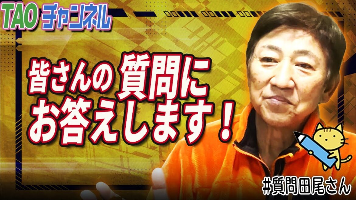 皆さんの質問にお答えします!【11/19】 皆さんの質問にお答えします!【11/19】