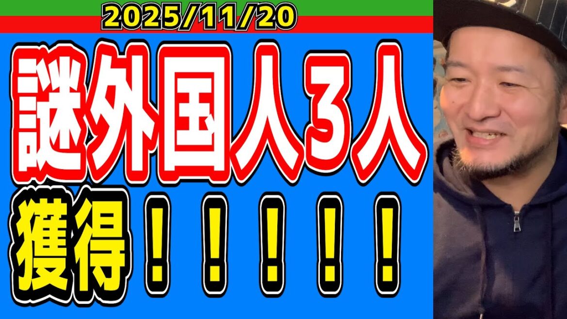 【西武ライオンズ】なんかモイネロっぽいのいるwww【2025.11.20】