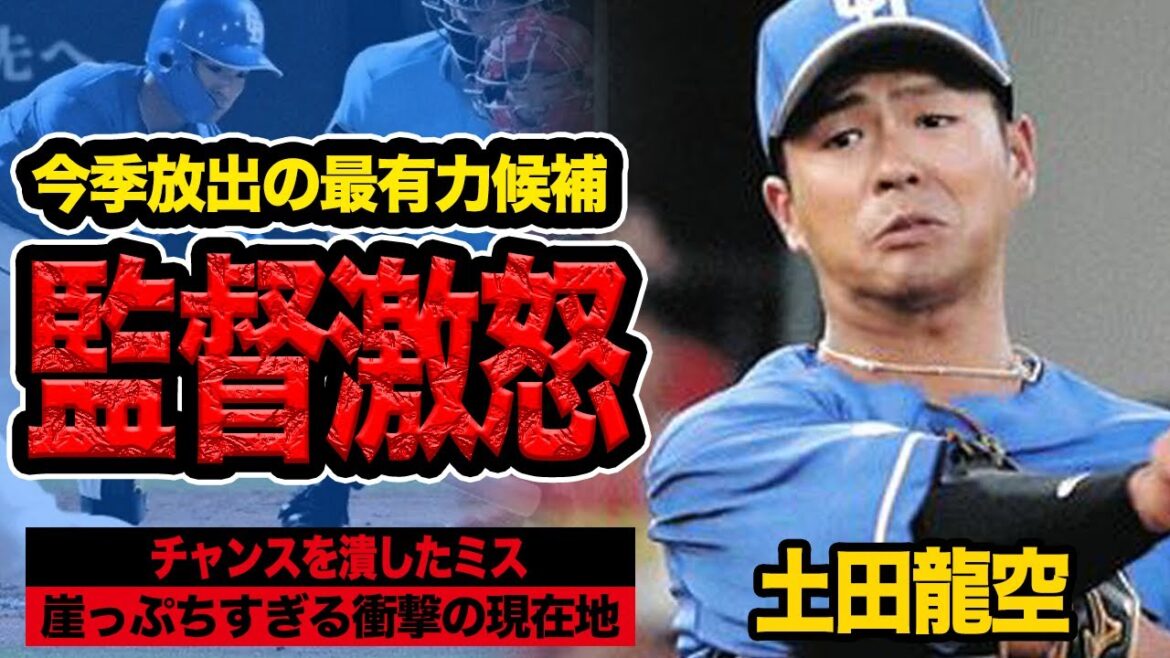 龍空が今季で他球団放出に…中日ドラゴンズが決断した来季構想外の真相に絶句！【プロ野球】