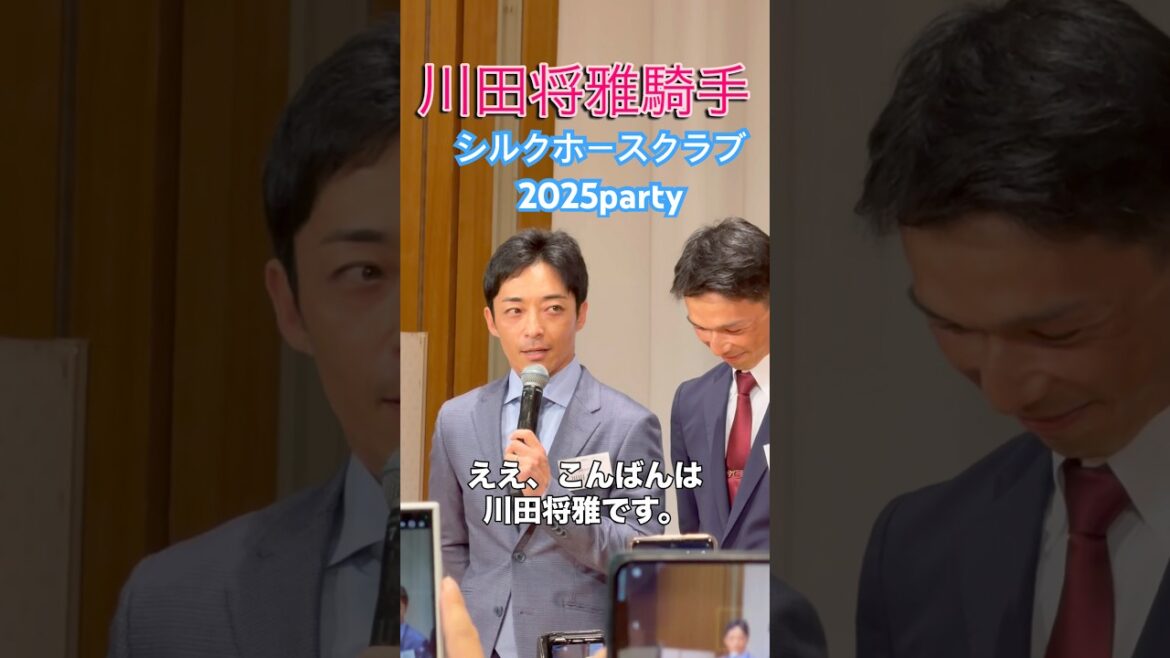 川田将雅騎手。カッコいいぜ😊#ショート#競馬 #川田将雅 #シルクホースクラブ
