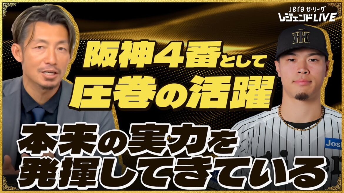 【阪神】球団39年ぶりの二冠達成!佐藤輝明が2025年度の年間大賞に選出『JERAセ・リーグAWARD』 【阪神】球団39年ぶりの二冠達成!佐藤輝明が2025年度の年間大賞に選出『JERAセ・リーグAWARD』