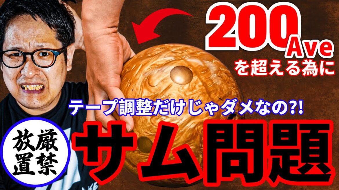 【上級者】レベルアップする為の親指抜けの秘訣とは？