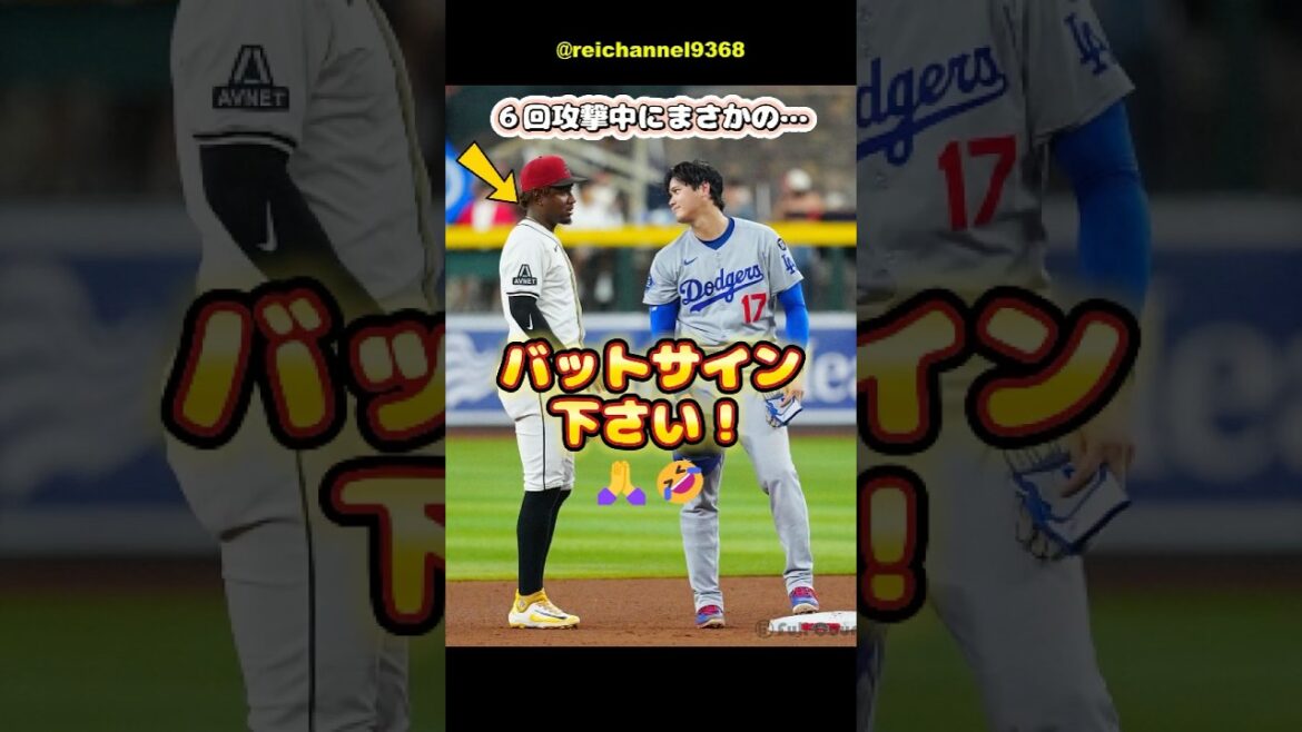 【大谷翔平】ARI vs LAD：第1戦！６回攻撃中にまさかの…バットサイン下さい！🙏🤣 #shorts #mlb #大谷翔平