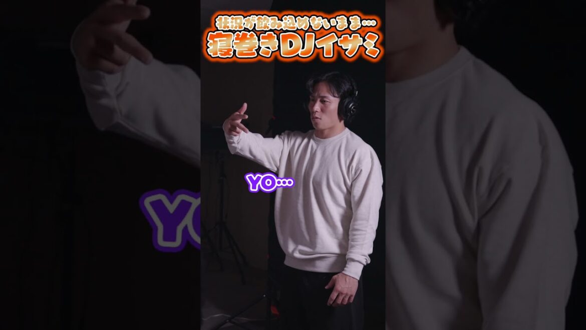 【#ファンフェスティバル2025】 YO…YO…ファンフェスプロモ撮影でDJイサミ!? #野村勇 #shorts #福岡ソフトバンクホークス #sbhawks #プロモ撮影メイキング