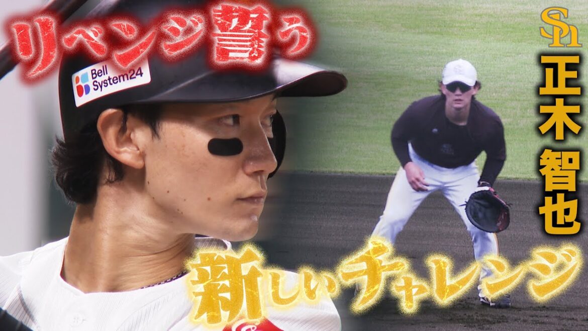 【Sh正木智也】新境地開拓で雪辱に燃える！！