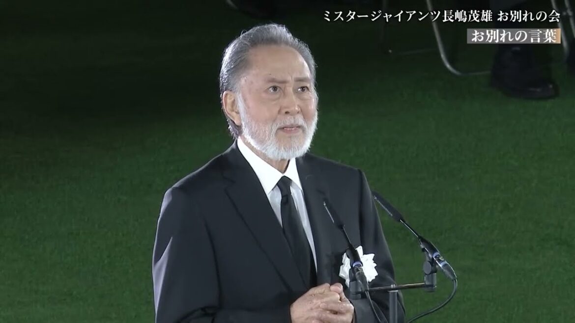 【ミスタージャイアンツ 長嶋茂雄 お別れの会】お別れの⾔葉 北⼤路欣也様