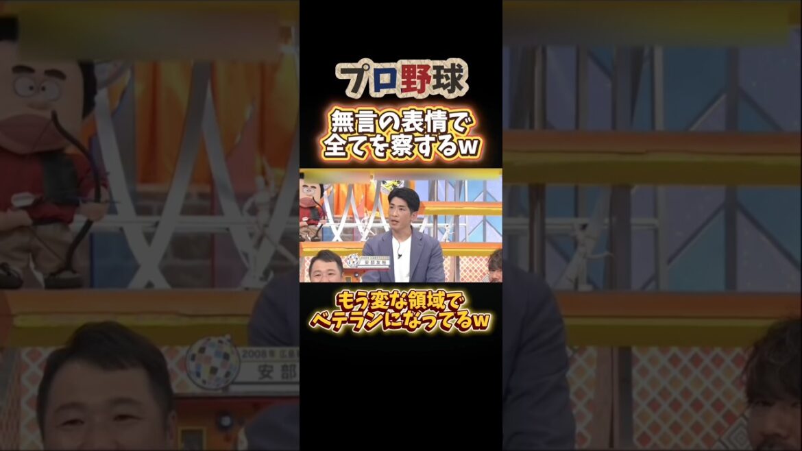 マネージャーも言うの辛いんだろな #npb #野球 #プロ野球 #面白い #面白い動画 #おもしろ #おもしろ動画 #安部友裕 #ダウンタウン #浜田雅功 #広島東洋カープ #2軍 #shorts