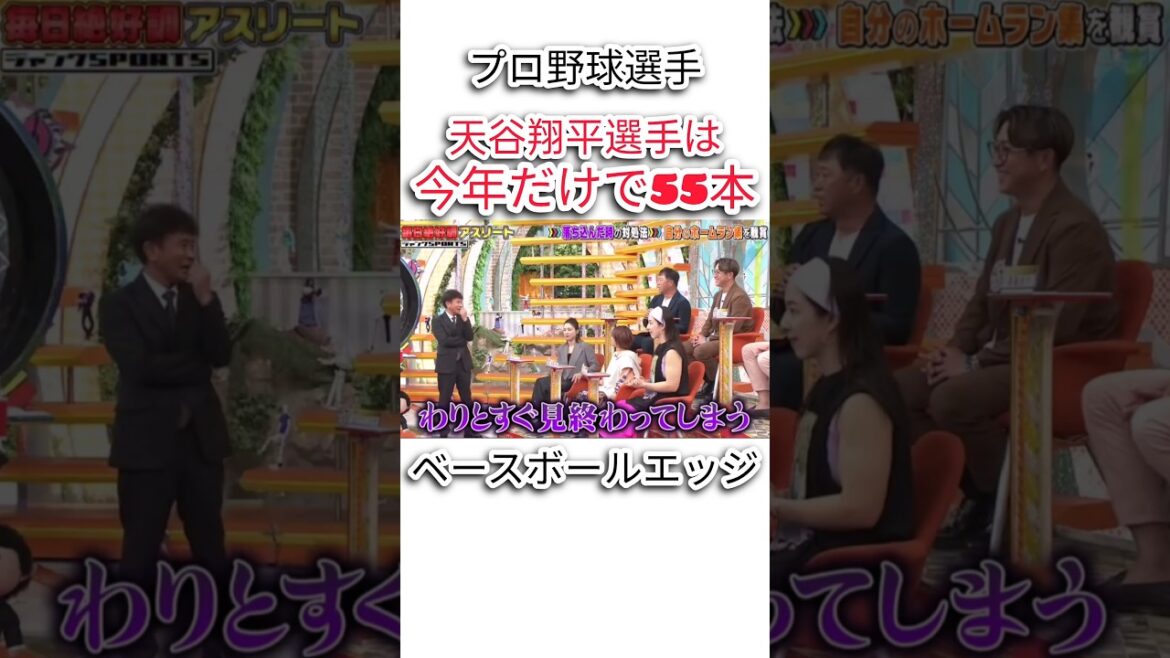 ベースボールエッジ #npb #野球 #プロ野球 #おもしろ #おもしろ動画 #面白い #面白い動画 #読売ジャイアンツ #ダウンタウン #浜田雅功 ベースボールエッジ #npb #野球 #プロ野球 #おもしろ #おもしろ動画 #面白い #面白い動画 #読売ジャイアンツ #ダウンタウン #浜田雅功