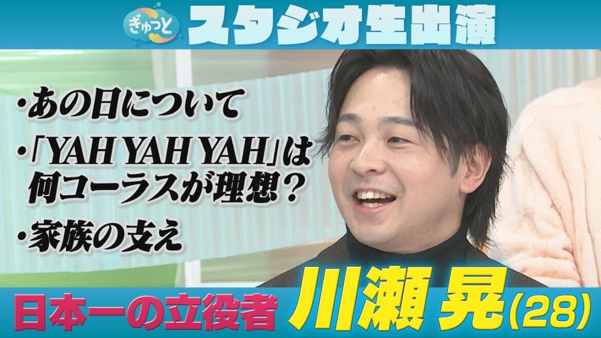 日本一の立役者 川瀬晃選手 活躍を支えた家族の支え【ぎゅっスポ!ホークスこぼれ話】 日本一の立役者 川瀬晃選手 活躍を支えた家族の支え【ぎゅっスポ!ホークスこぼれ話】