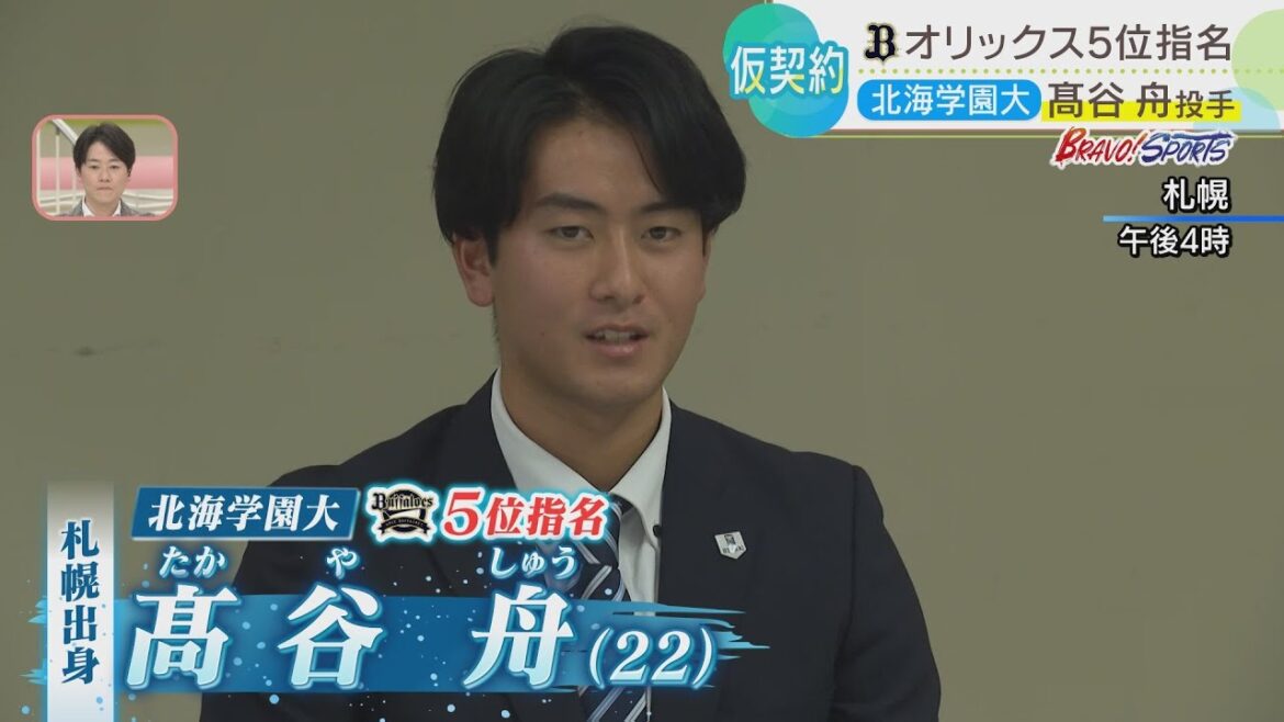【2025ドラフト】オリックス・ドラ５位 の髙谷舟投手（札幌市・北海学園大学）に指名挨拶（2025年11月29日放送※放送内容を一部変更しています）