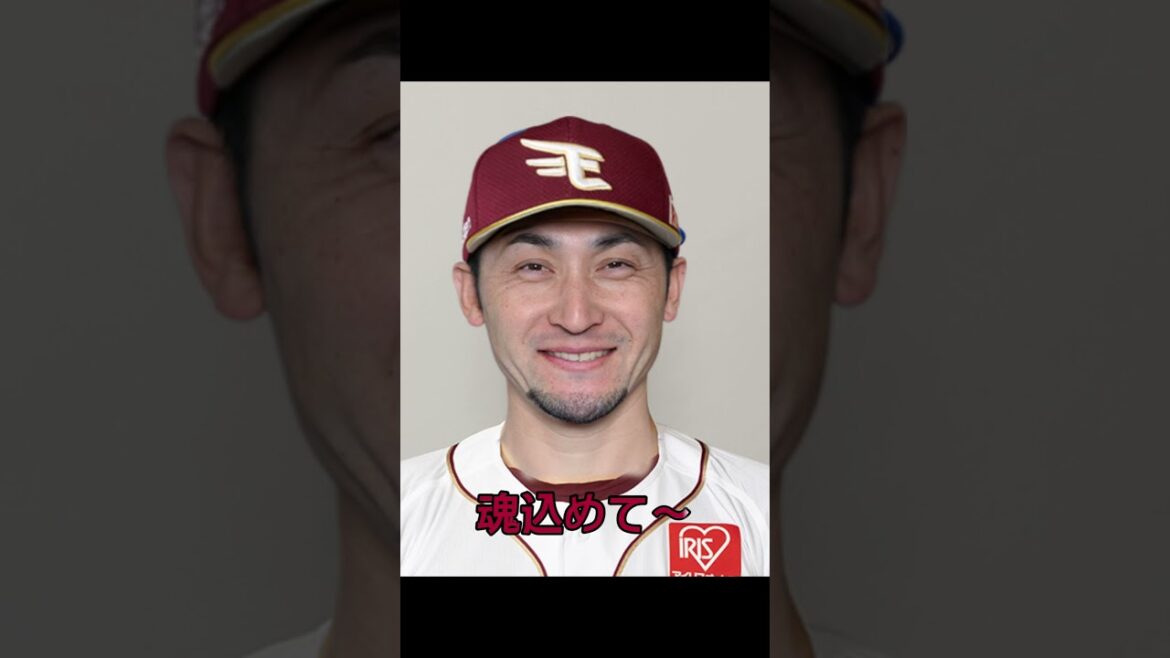 #伊藤光 選手 東北でもう一花咲かせてください #応援歌 は#bayfan283 が勝手に#足立祐一 さんを流用