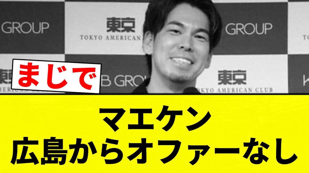 【悲しい】マエケン広島からオファーなし【プロ野球反応集】【2chスレ】【なんG】