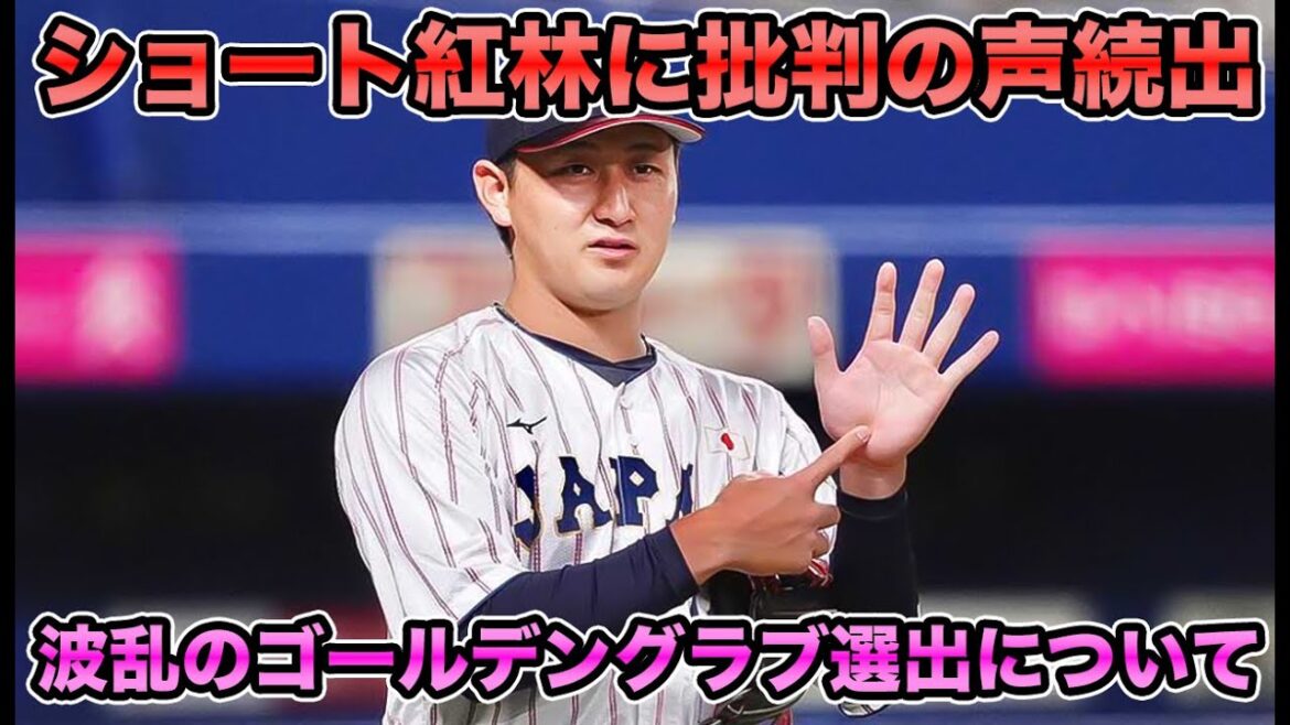 【圭太に58票】源田を差し置いた選出に批判の声続出... 頓宮に10票など今年も波乱のGG賞について【オリックスバファローズ】