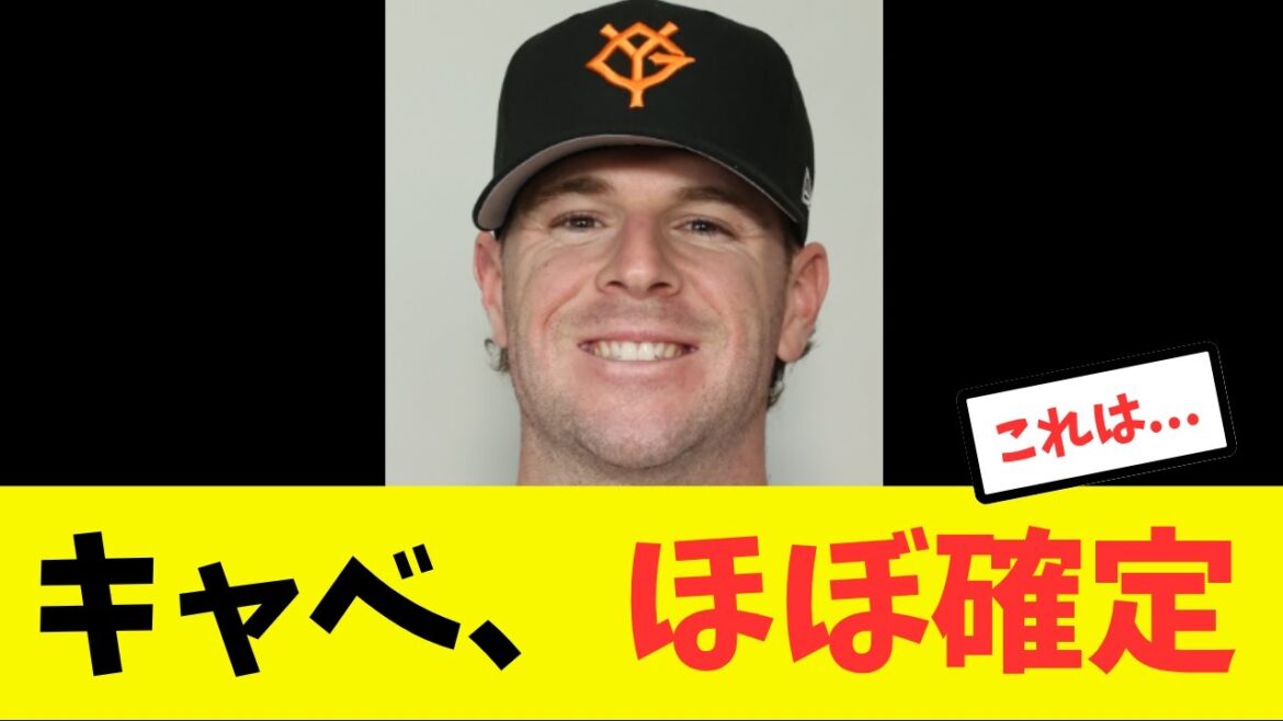【超朗報】キャベッジ来季の活躍がほぼ確定するデータが出る