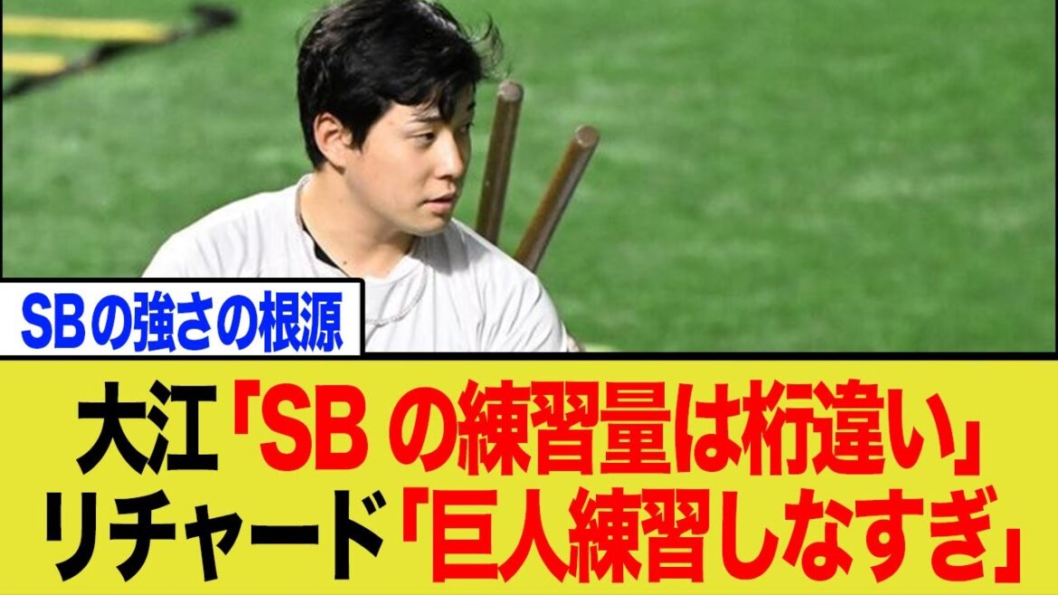 巨人から加入した大江が震撼したホークス練習量の真実…移籍組が毎回驚く理由 巨人から加入した大江が震撼したホークス練習量の真実…移籍組が毎回驚く理由
