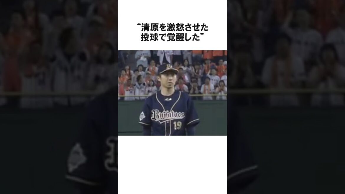 清原和博をブチギレさせた金子千尋に関する雑学【プロ野球/NPB】