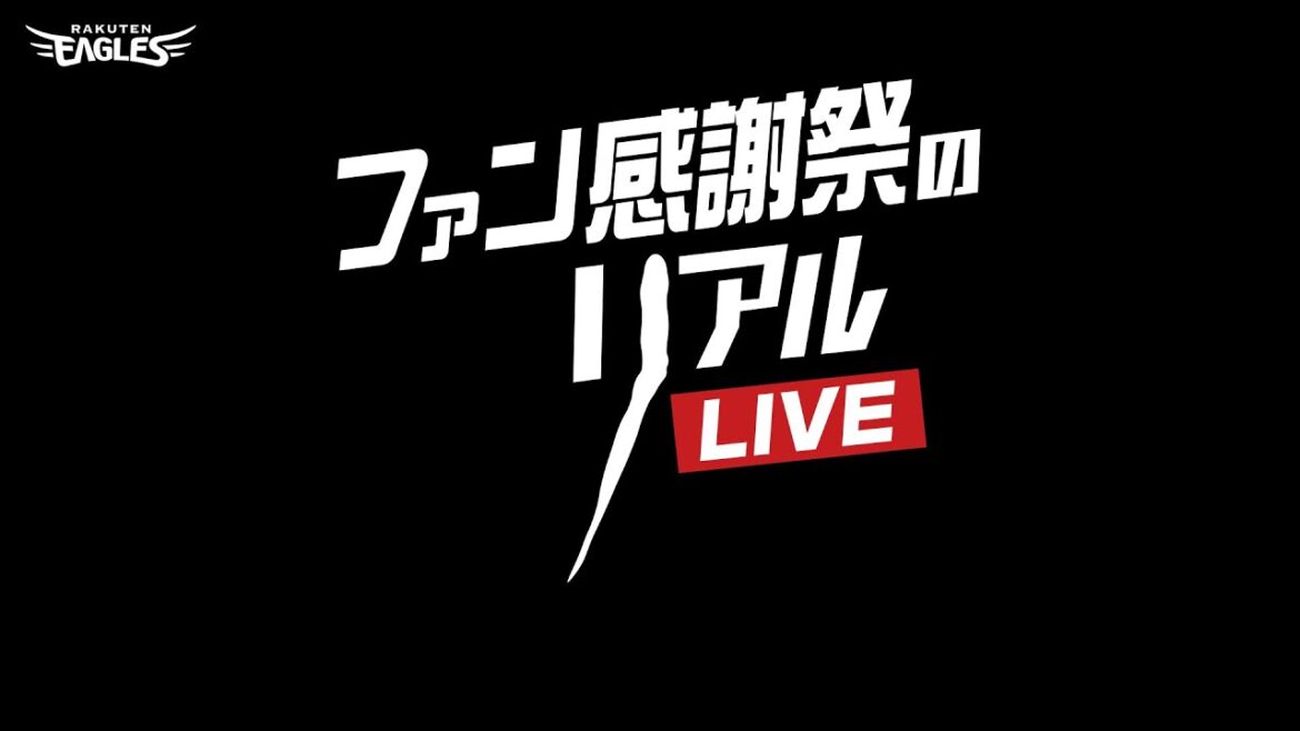 【ゲリラ開催】11/22(土)ファン感謝祭「後」のリアルLIVE