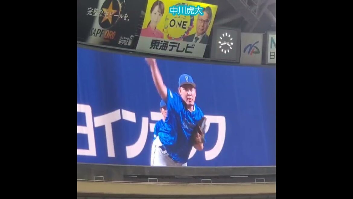 20250719 中川虎大の投球練習 #shorts 投球フォーム@バンテリンドーム ナゴヤ・レフト外野 ナゴヤドーム 20250719 中川虎大の投球練習 #shorts 投球フォーム@バンテリンドーム ナゴヤ・レフト外野 ナゴヤドーム